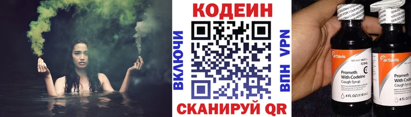 наркотики  Мурино  Кодеиновый сироп Lean Purple Drank 