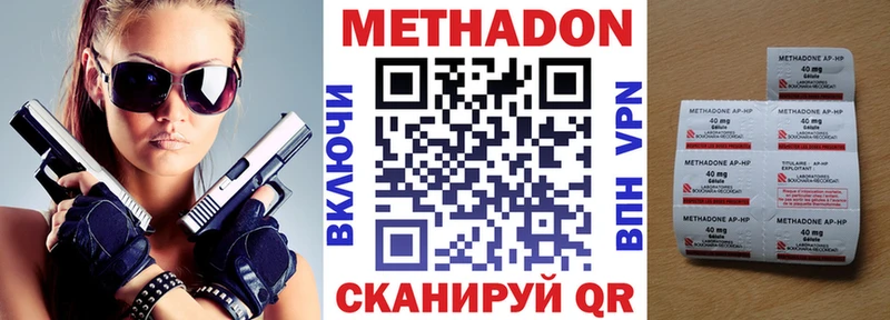 где купить наркоту Мурино МЕТАДОН кристалл